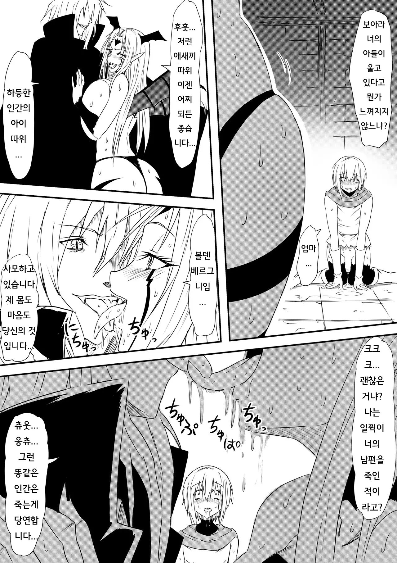 웹툰 이미지 37