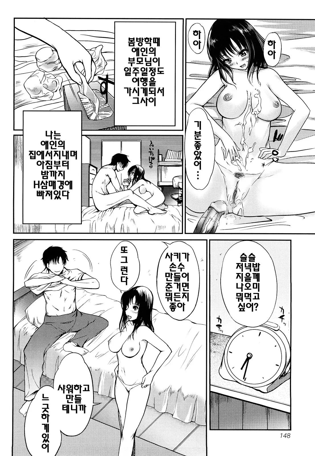 웹툰 이미지 148