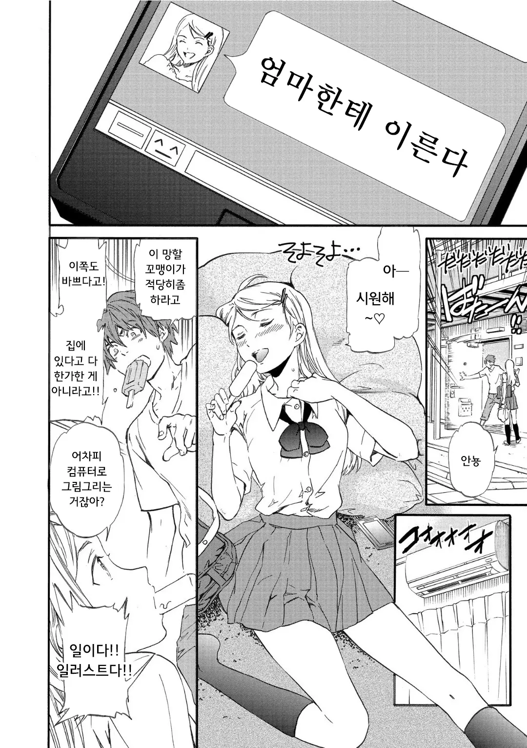 웹툰 이미지 217