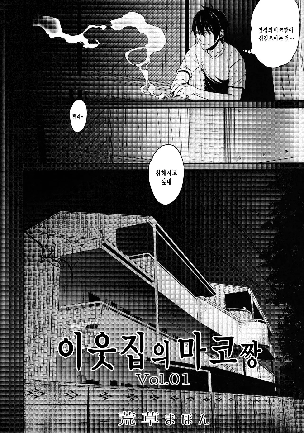 웹툰 이미지 4