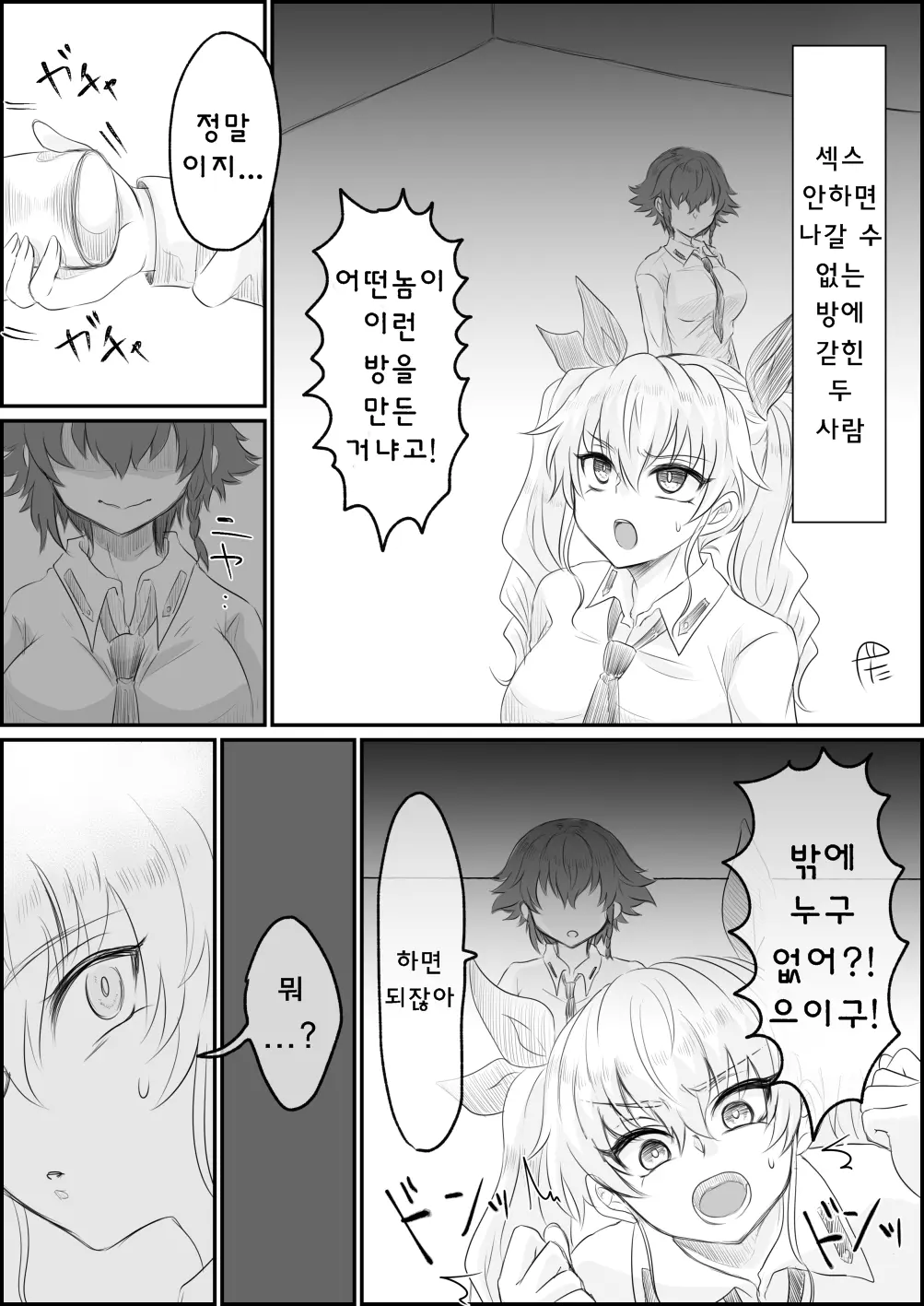 웹툰 이미지 1