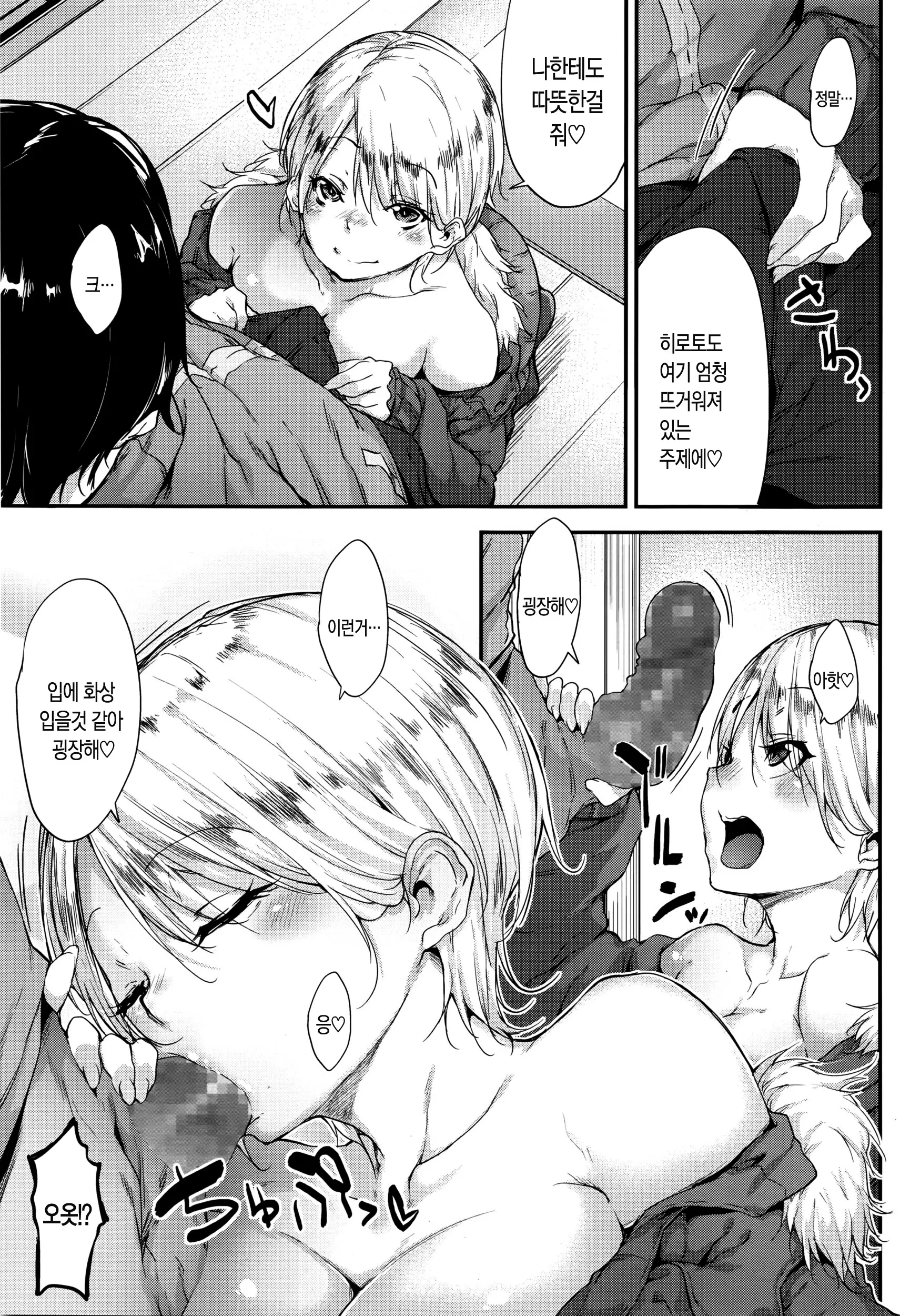 웹툰 이미지 6