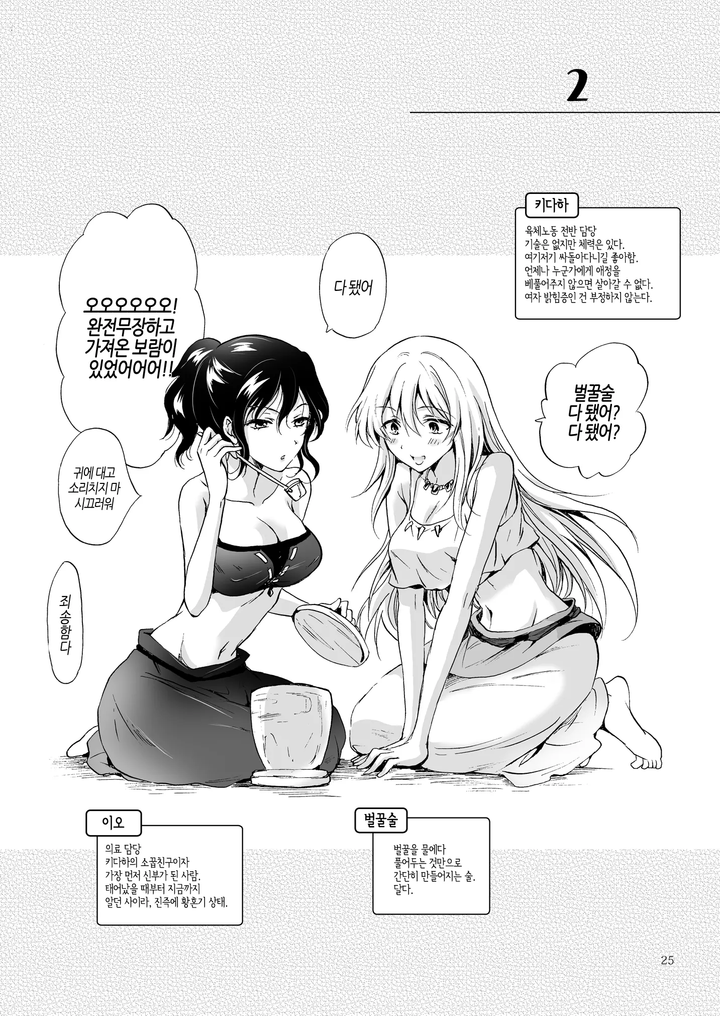 웹툰 이미지 23