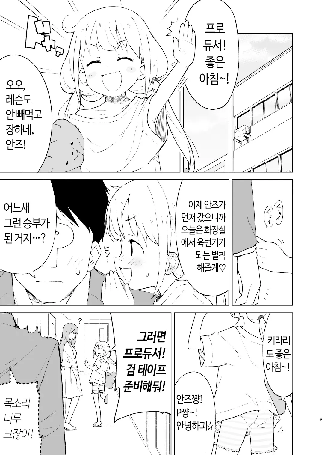 웹툰 이미지 7