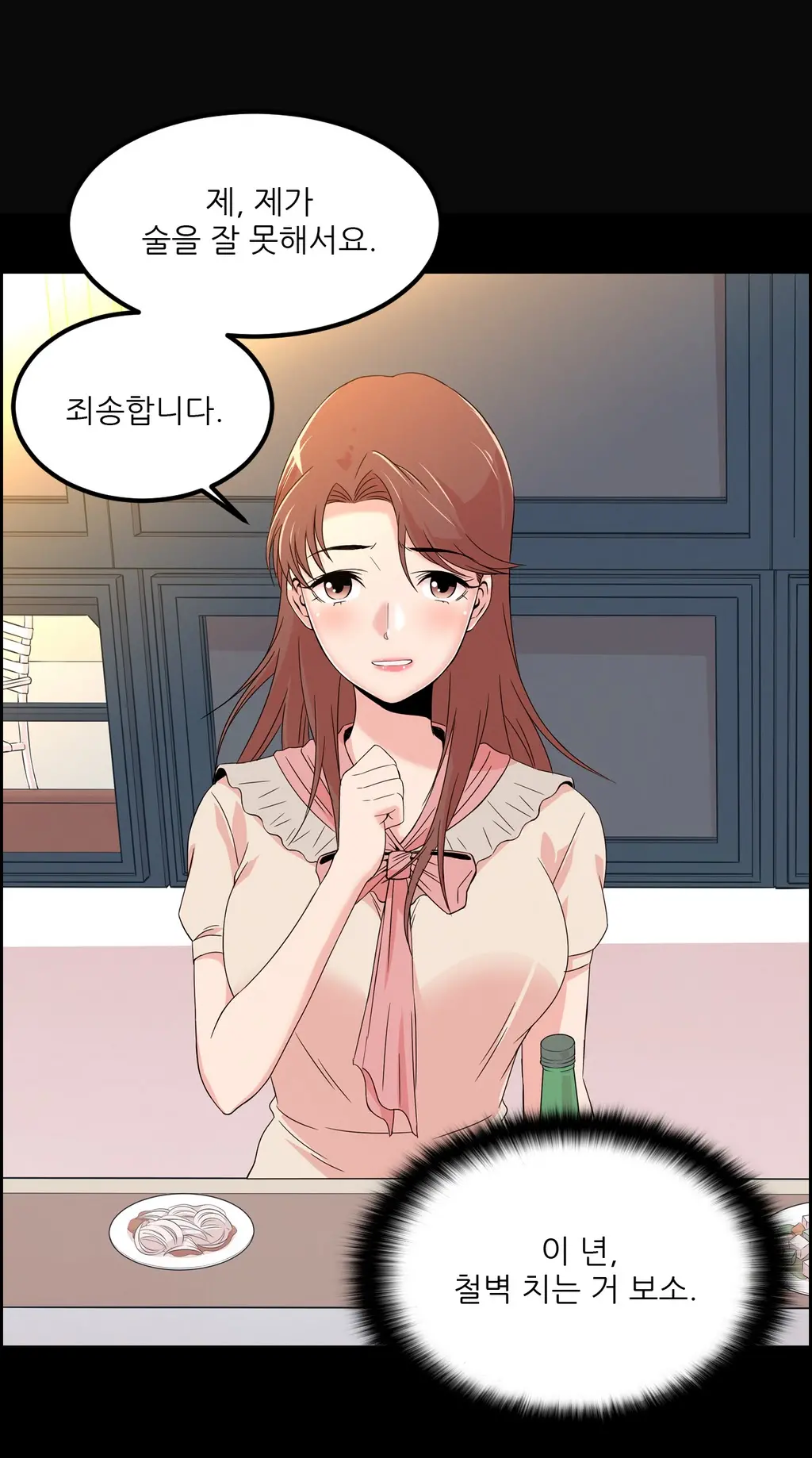 웹툰 이미지 402
