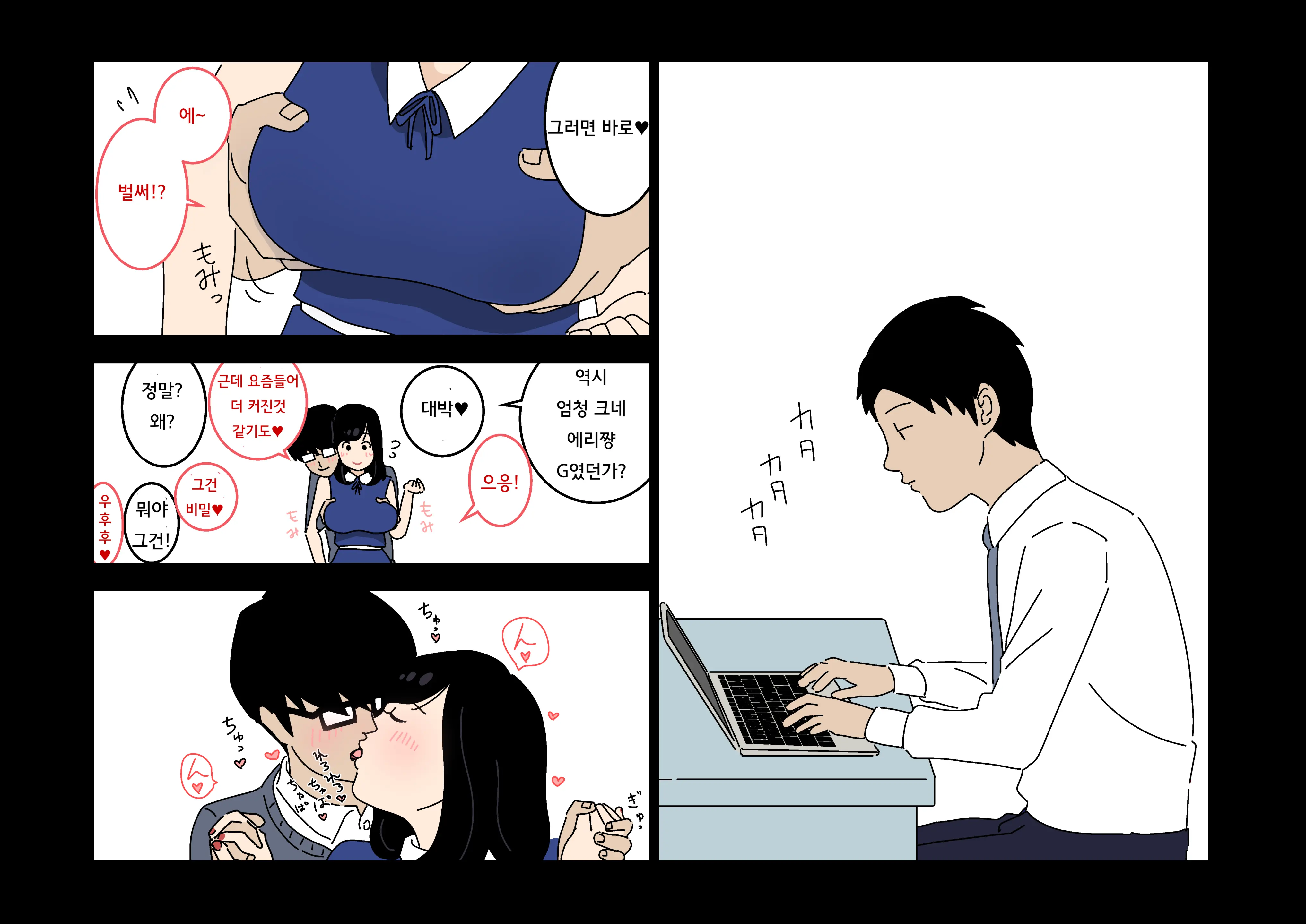 웹툰 이미지 8