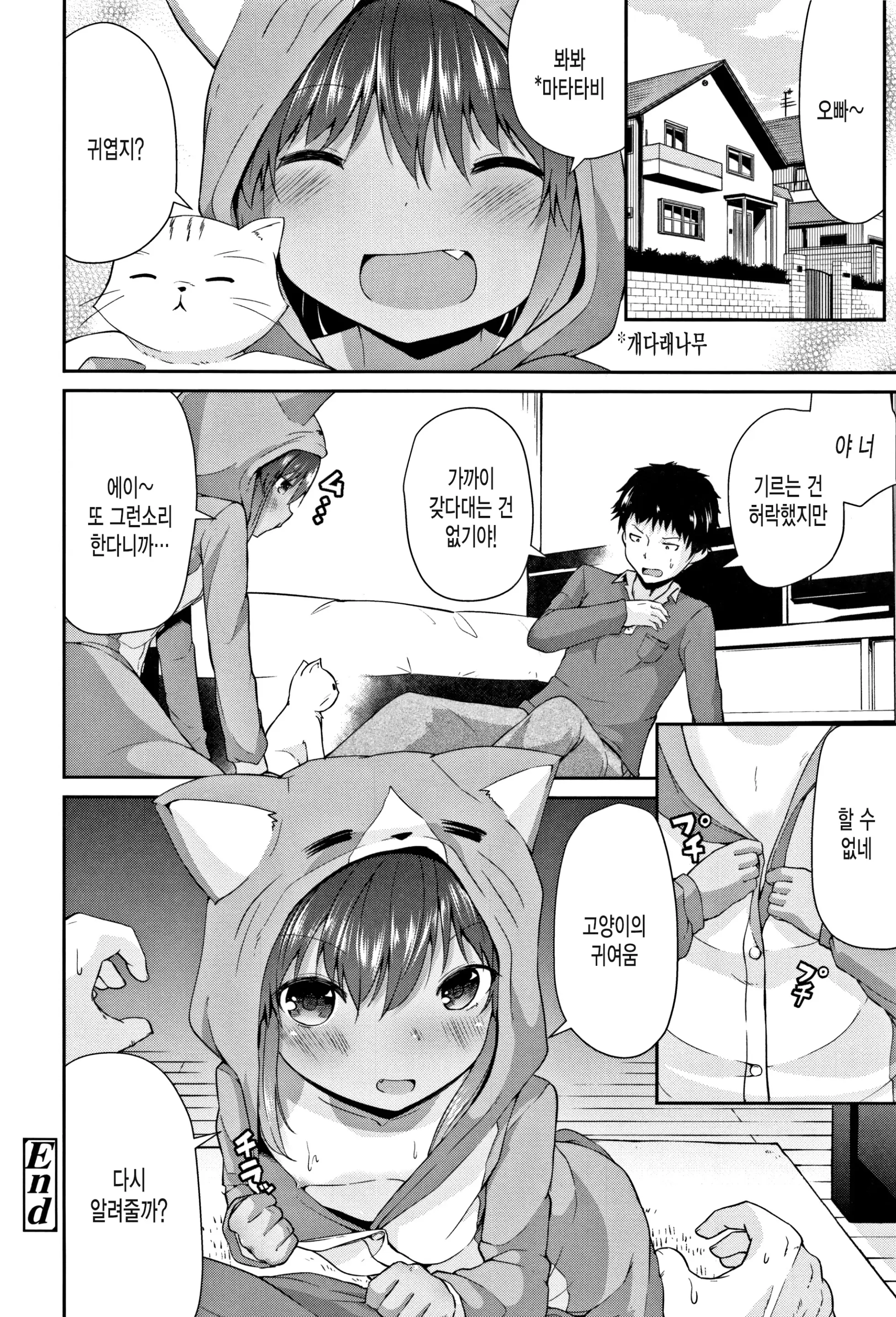 웹툰 이미지 43