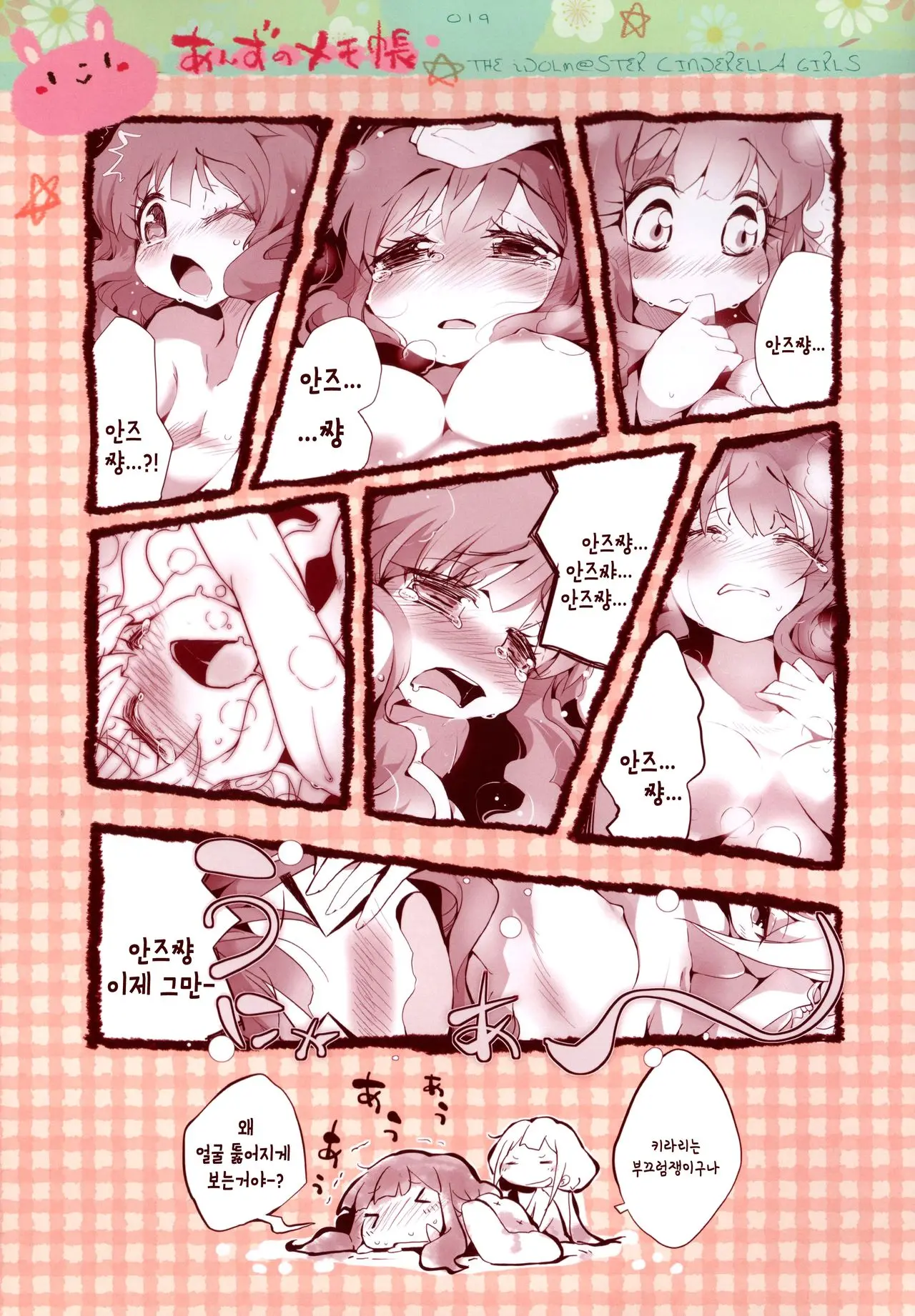 웹툰 이미지 18