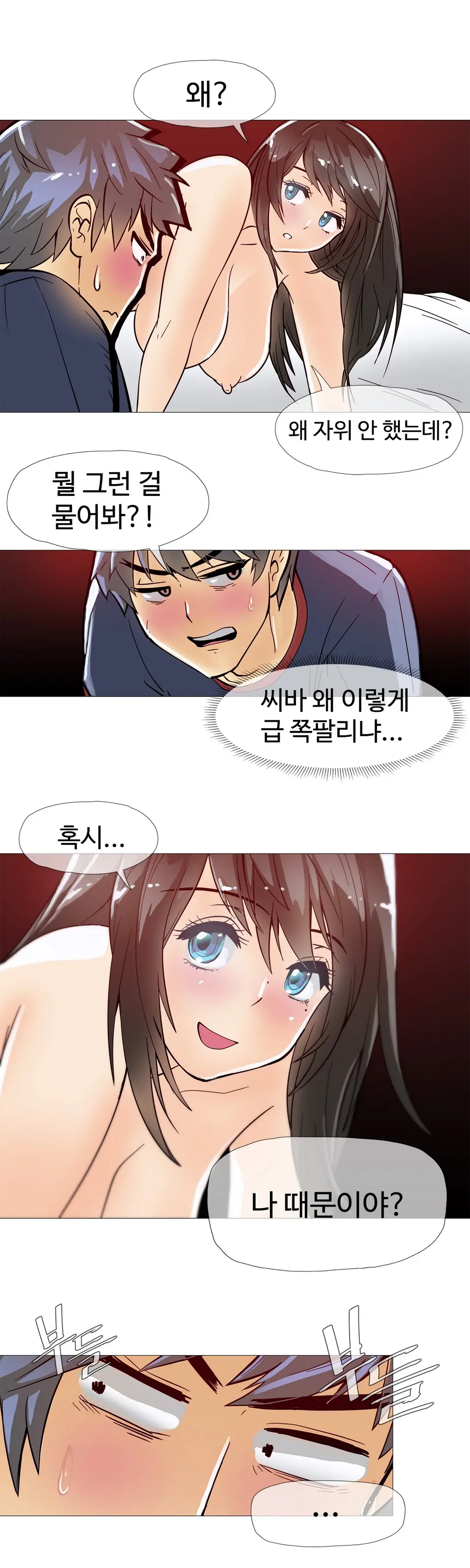 웹툰 이미지 274