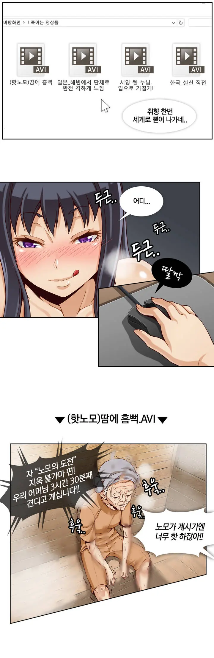 웹툰 이미지 3