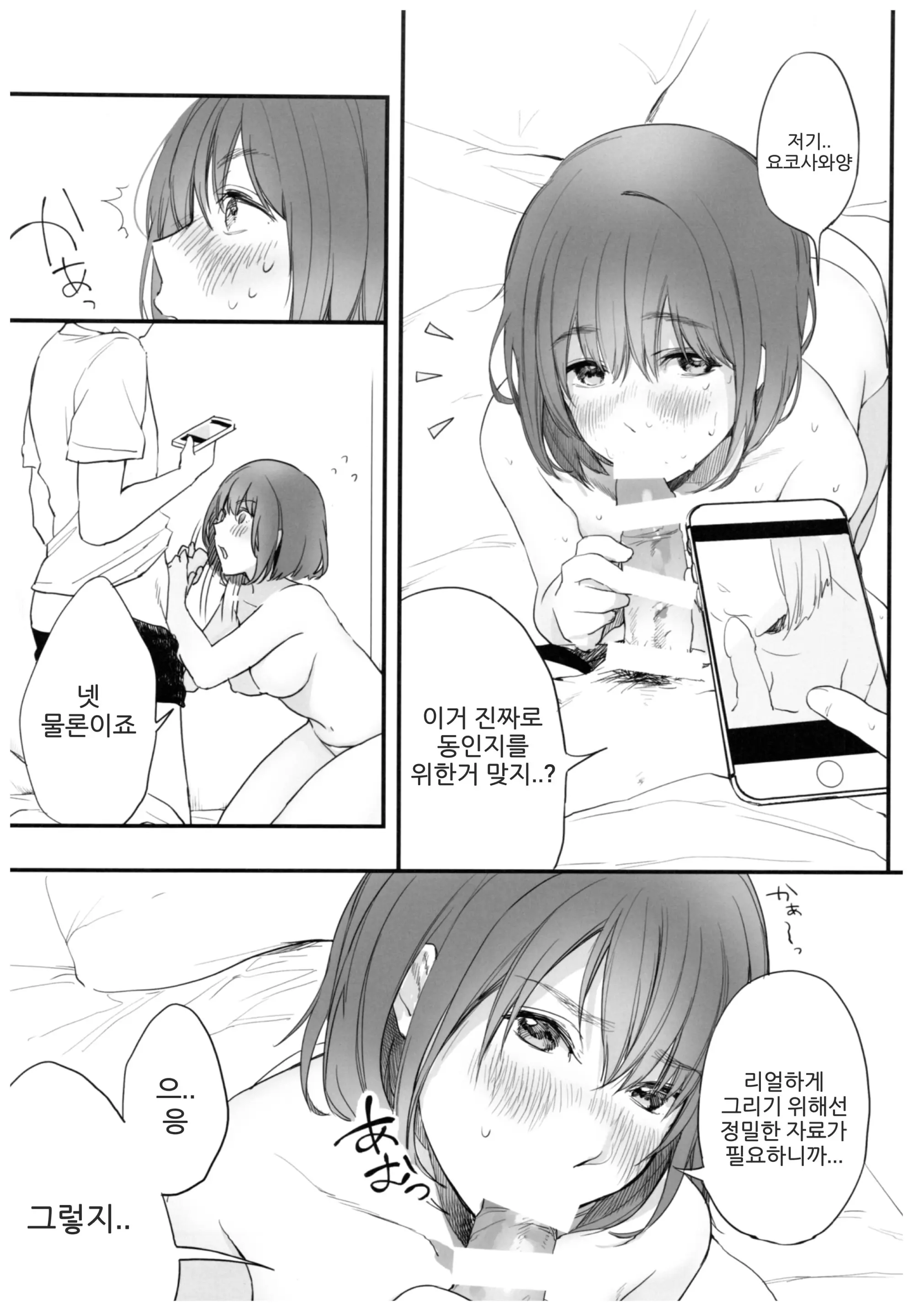 웹툰 이미지 17