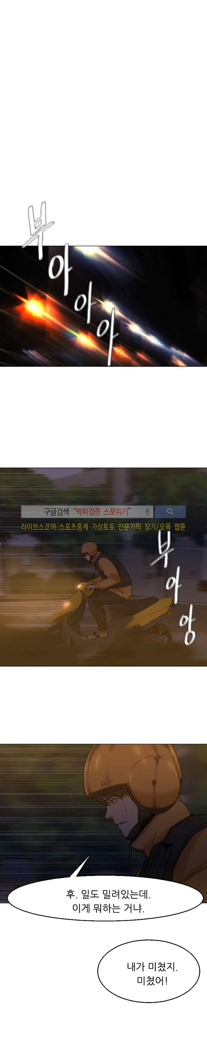 웹툰 이미지 38