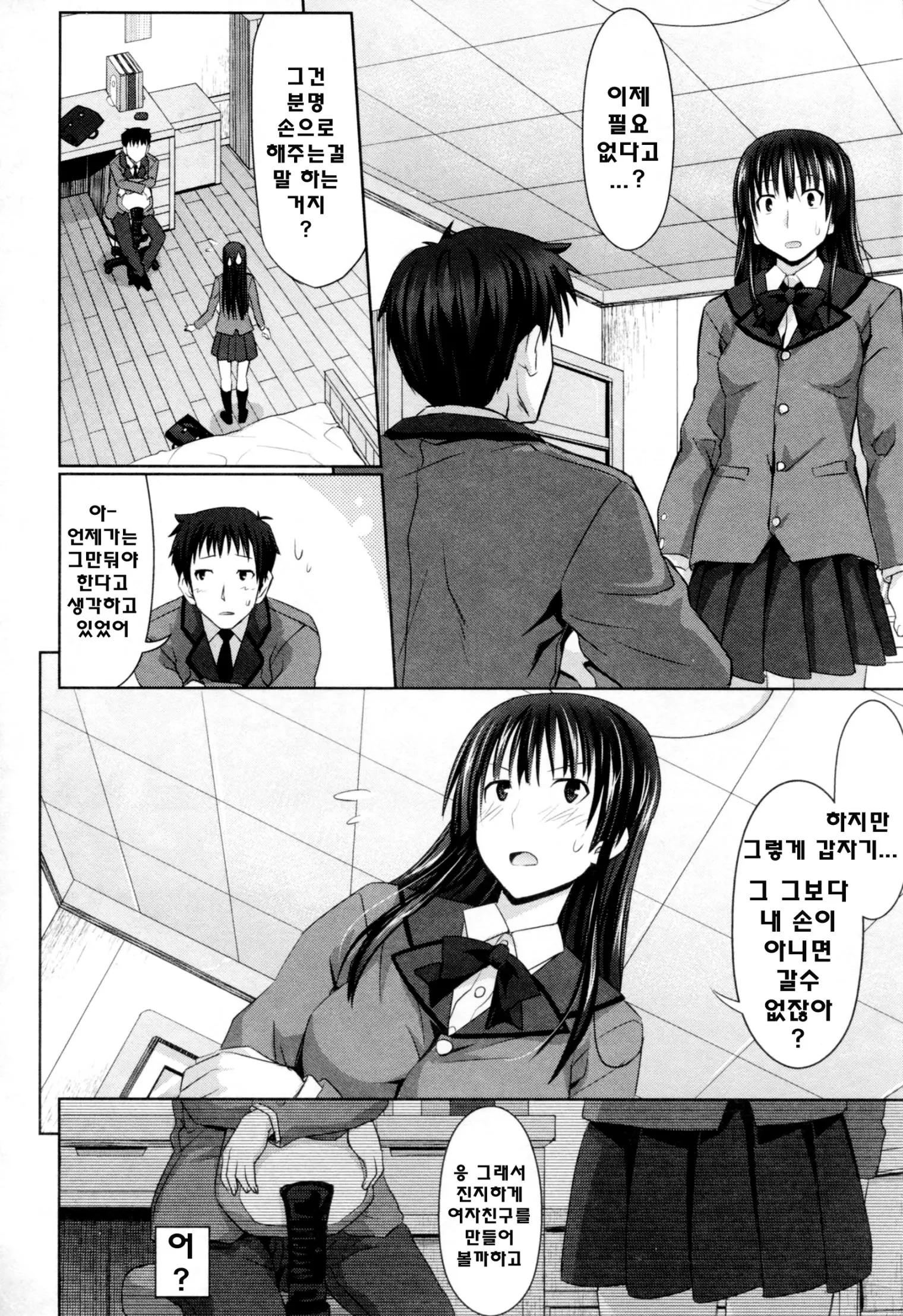 웹툰 이미지 190