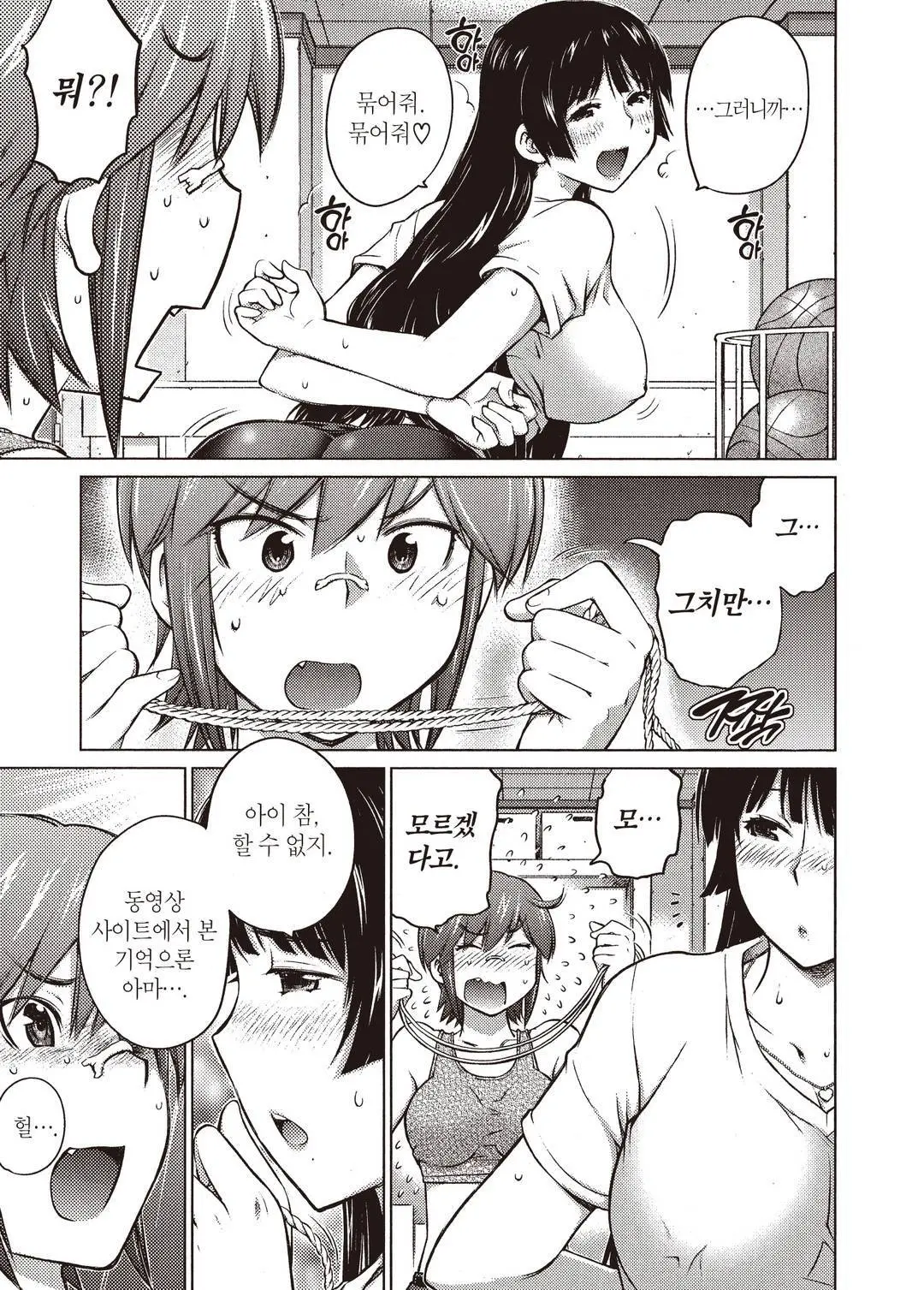 웹툰 이미지 81