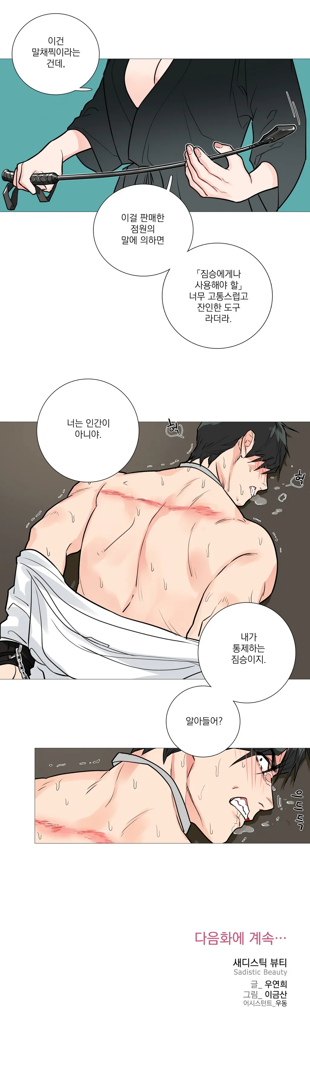 웹툰 이미지 322
