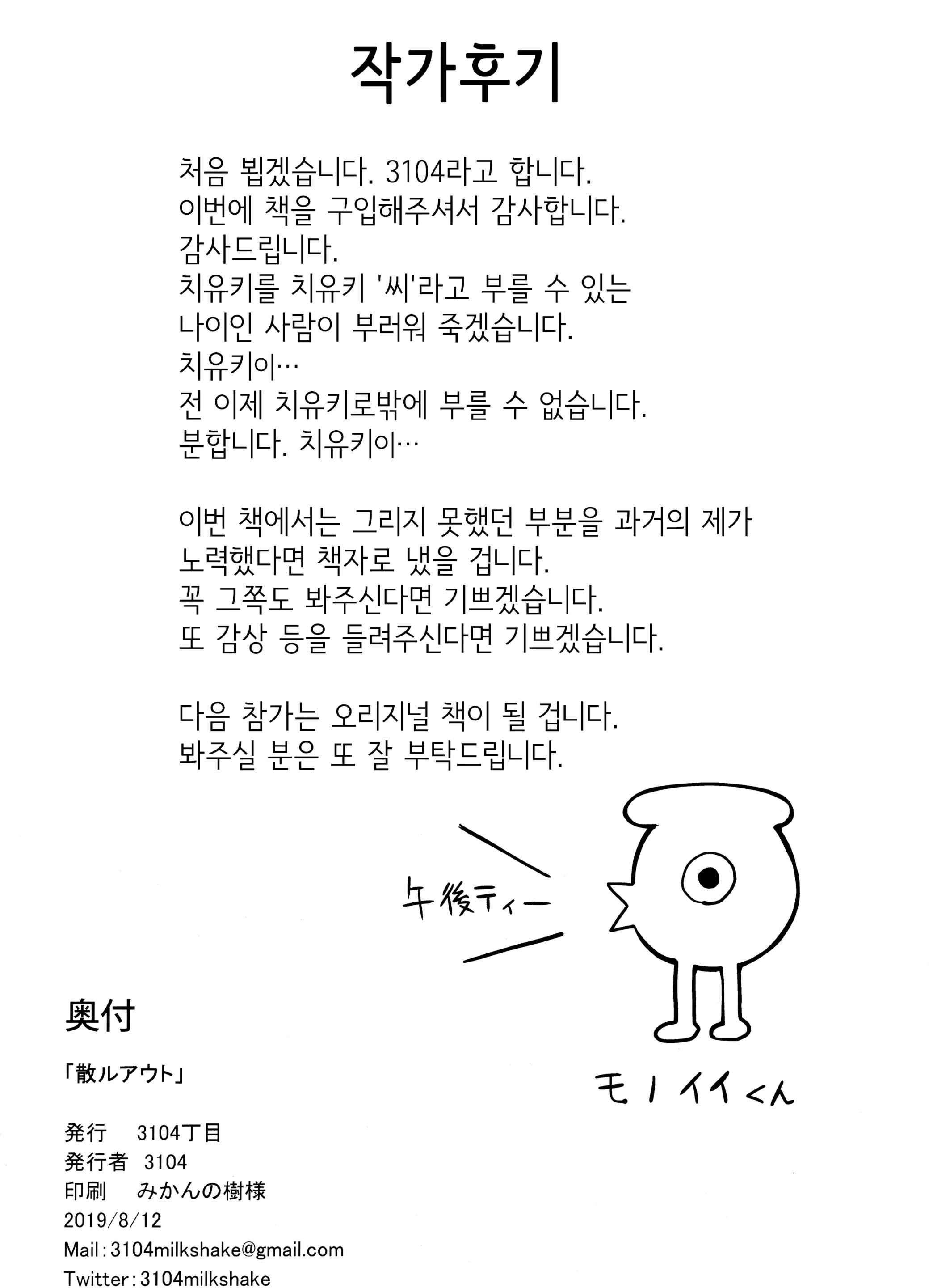 웹툰 이미지 24