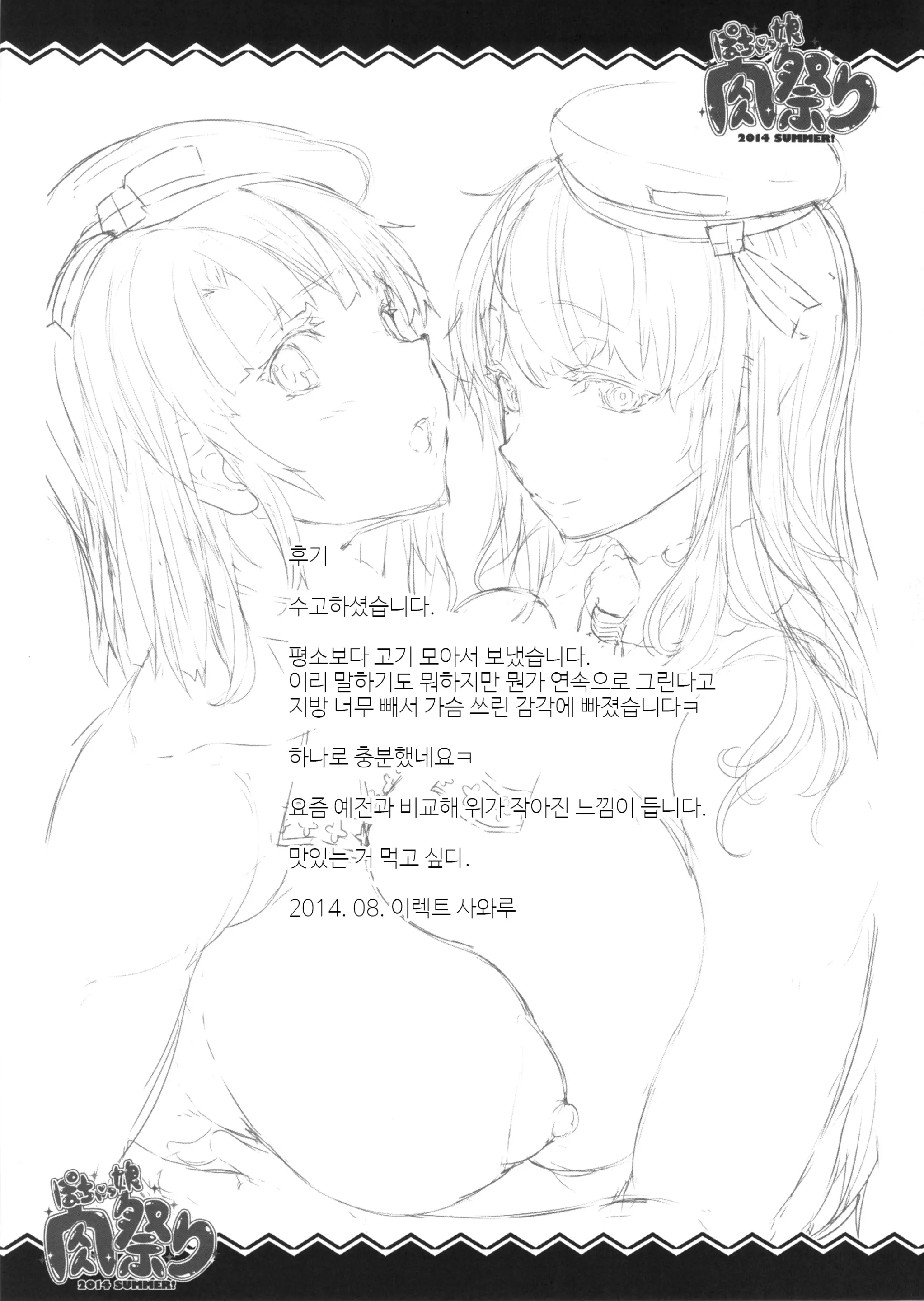 웹툰 이미지 39