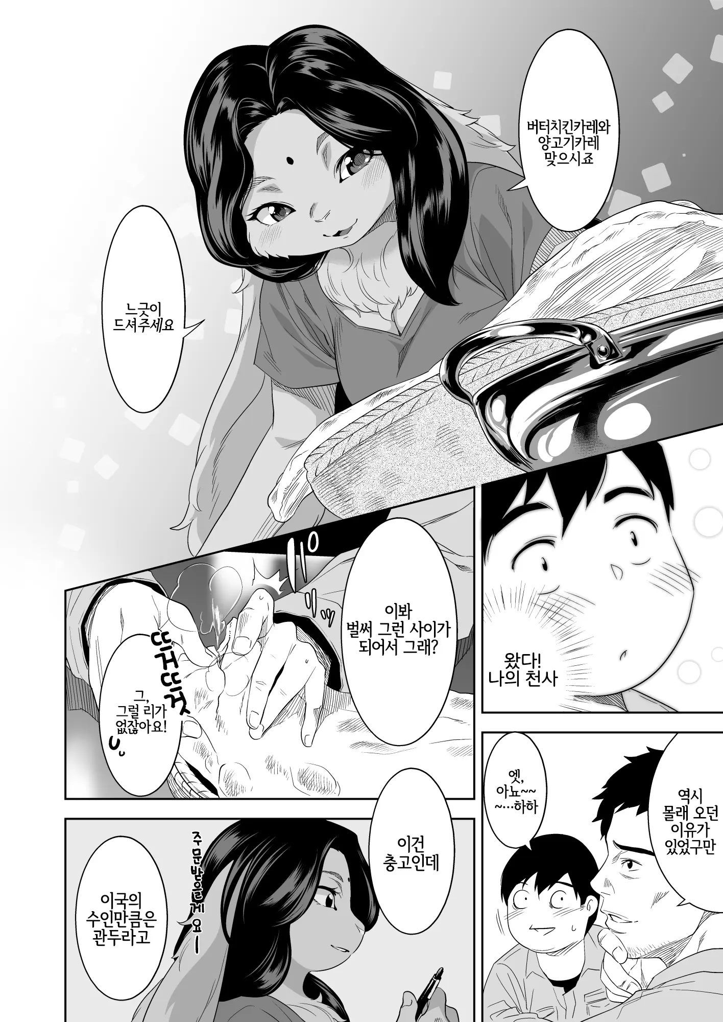 웹툰 이미지 3