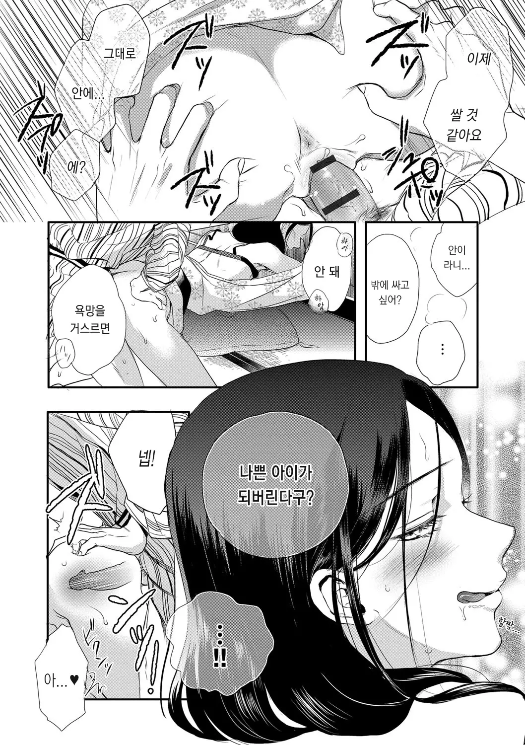 웹툰 이미지 147