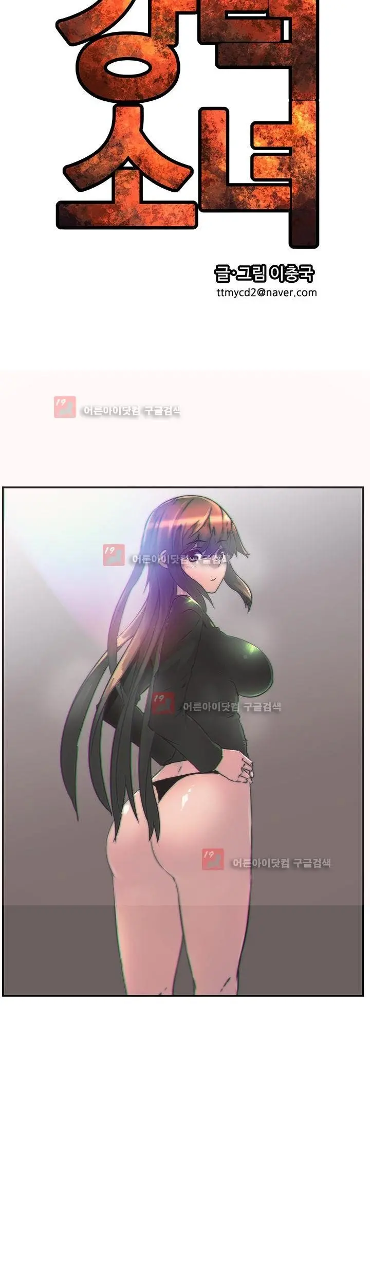 웹툰 이미지 381