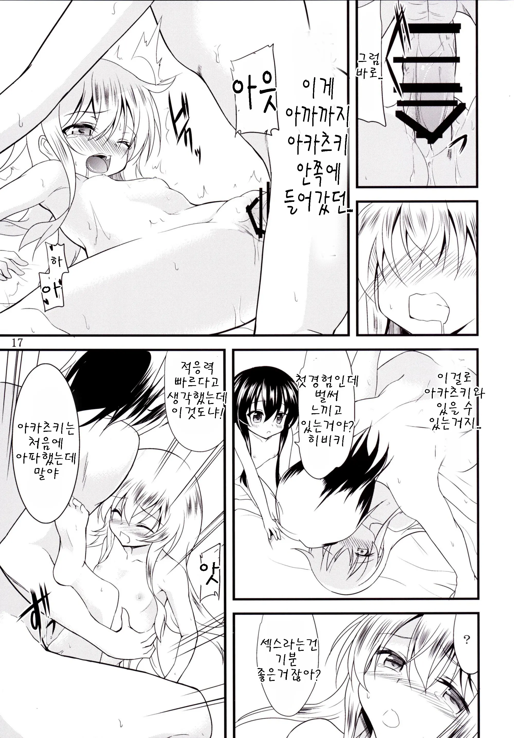 웹툰 이미지 16