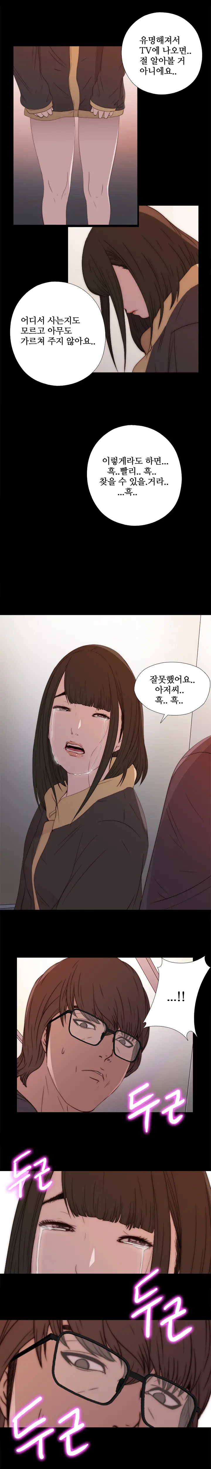 웹툰 이미지 237