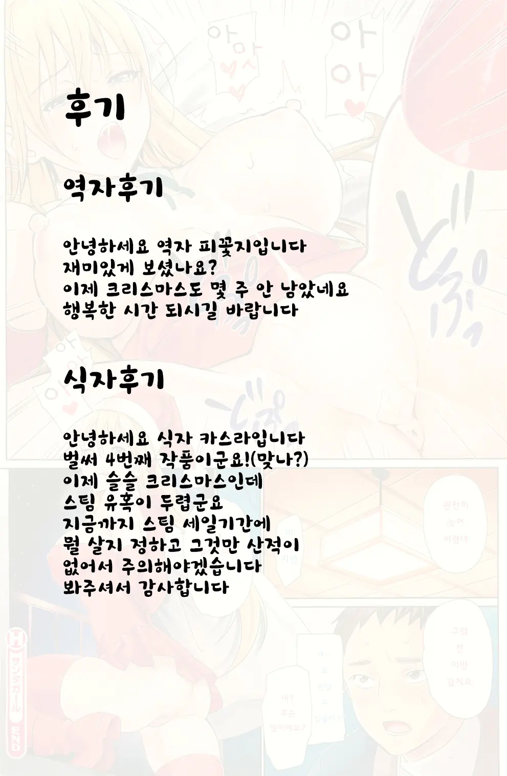 웹툰 이미지 8