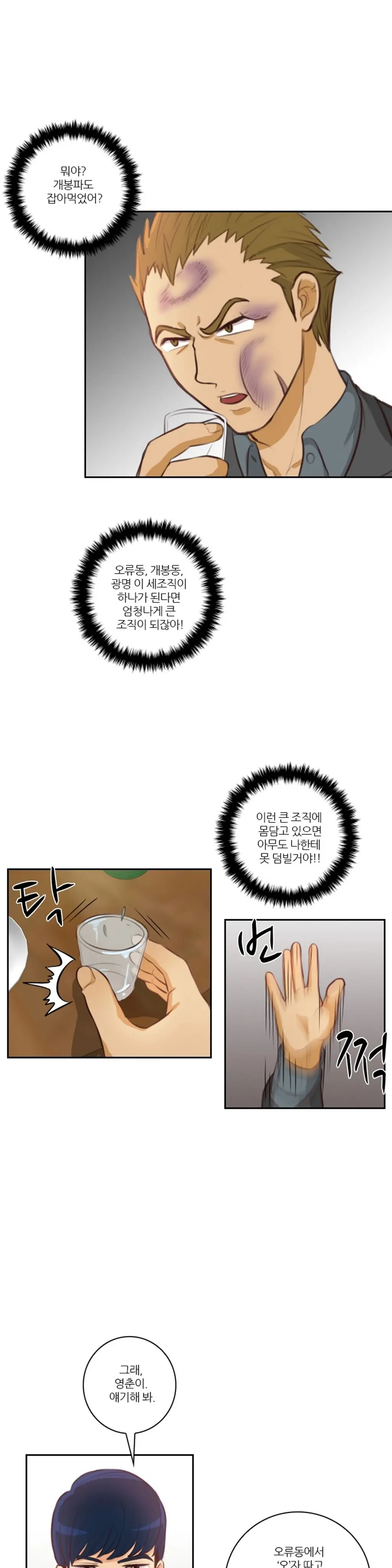 웹툰 이미지 300