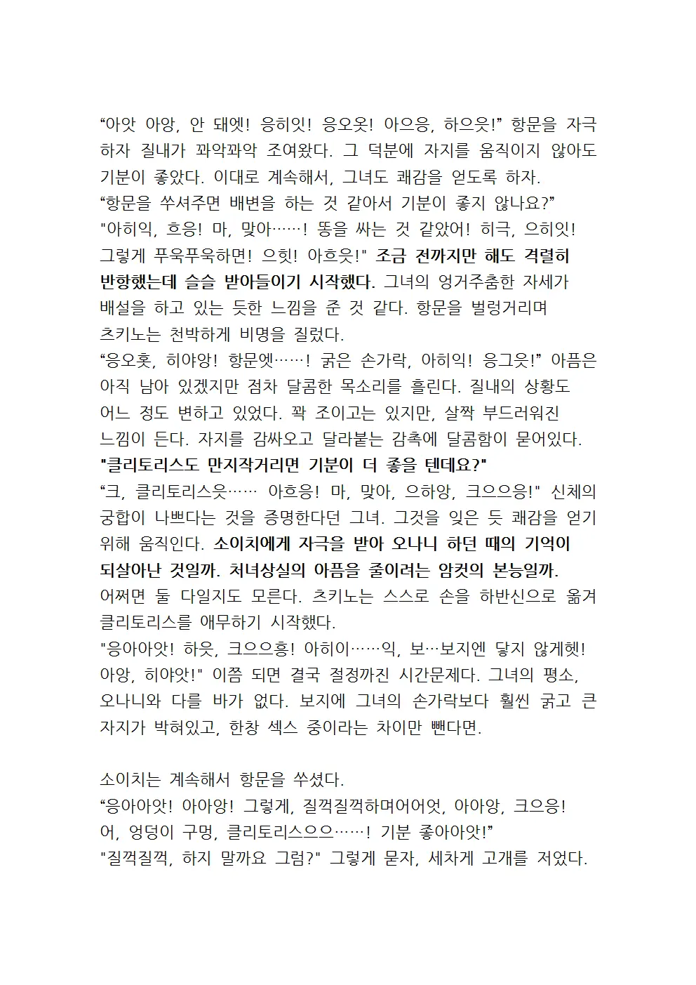 웹툰 이미지 66