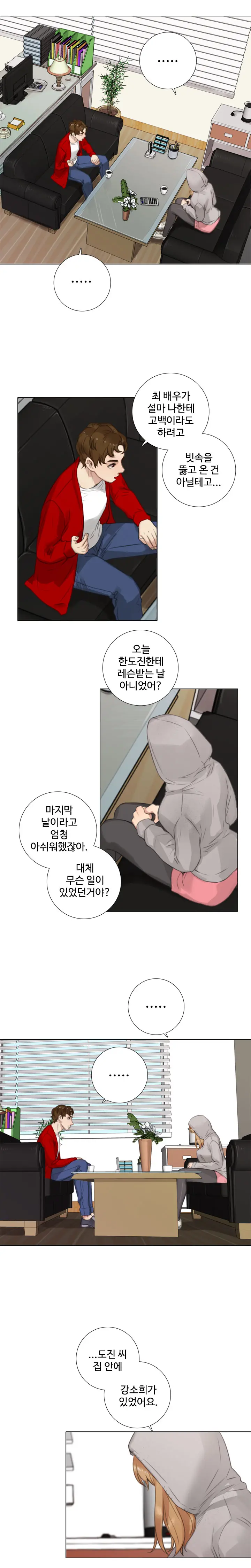 웹툰 이미지 201