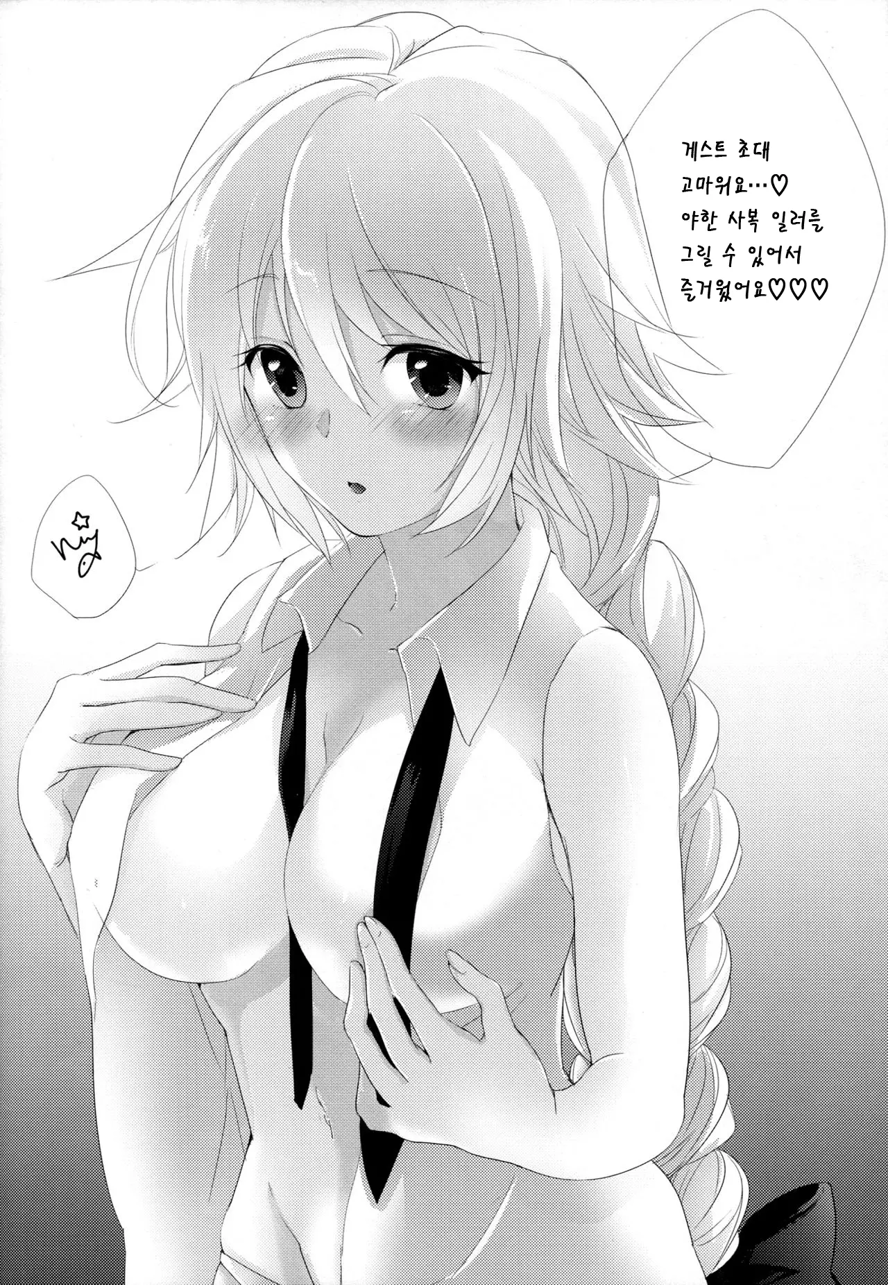 웹툰 이미지 18
