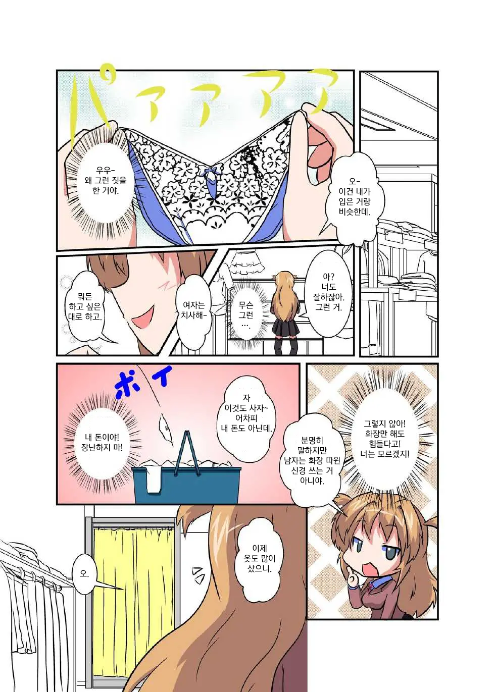 웹툰 이미지 5