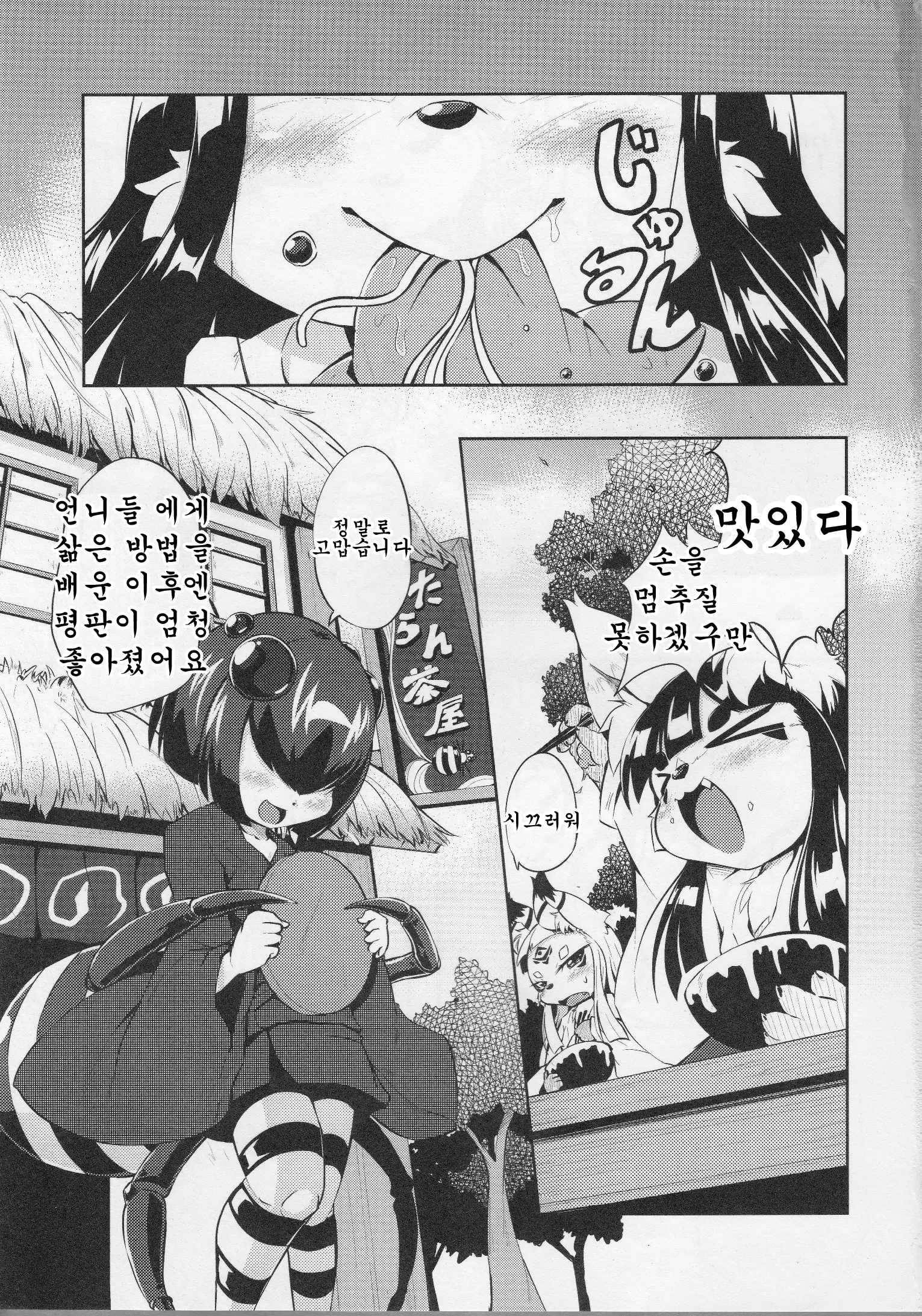 웹툰 이미지 1