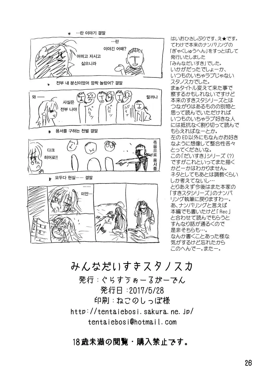 웹툰 이미지 25