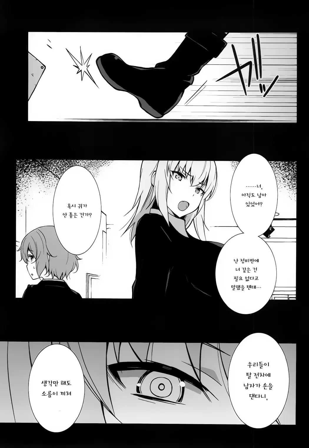 웹툰 이미지 1