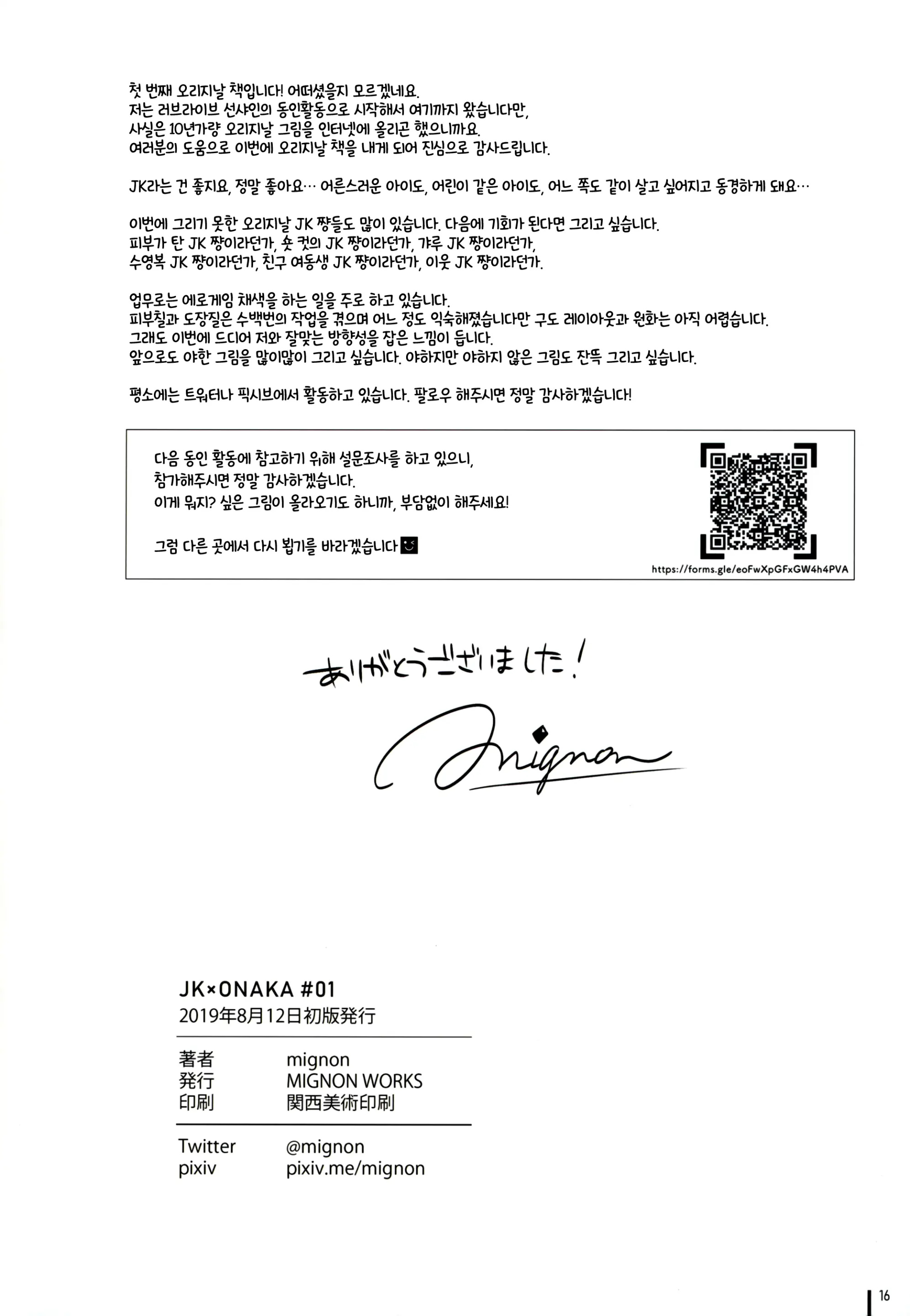웹툰 이미지 17