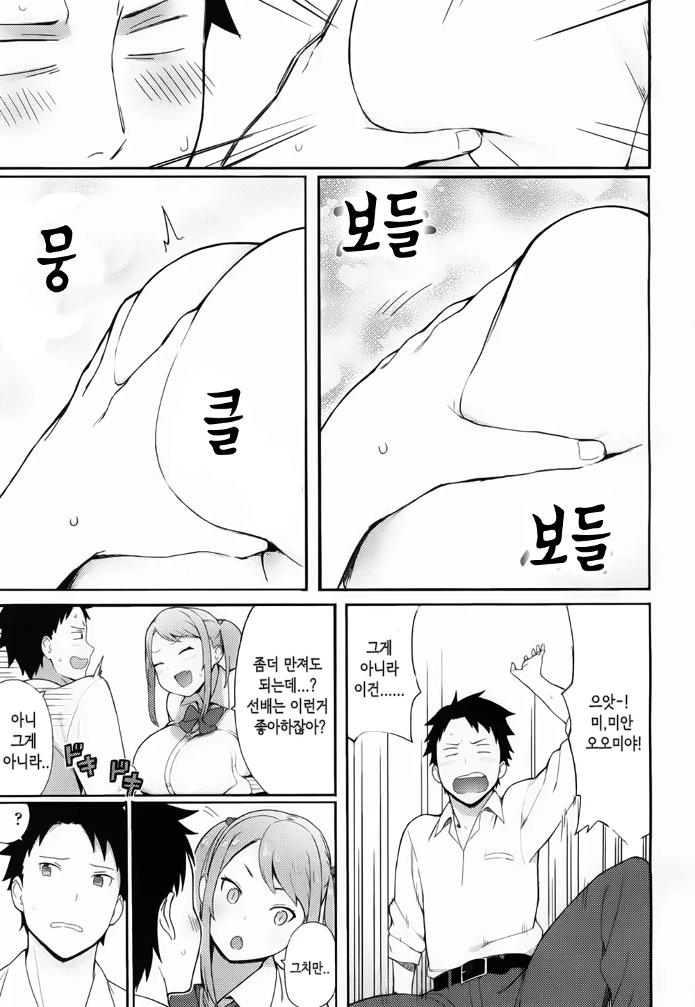 웹툰 이미지 8
