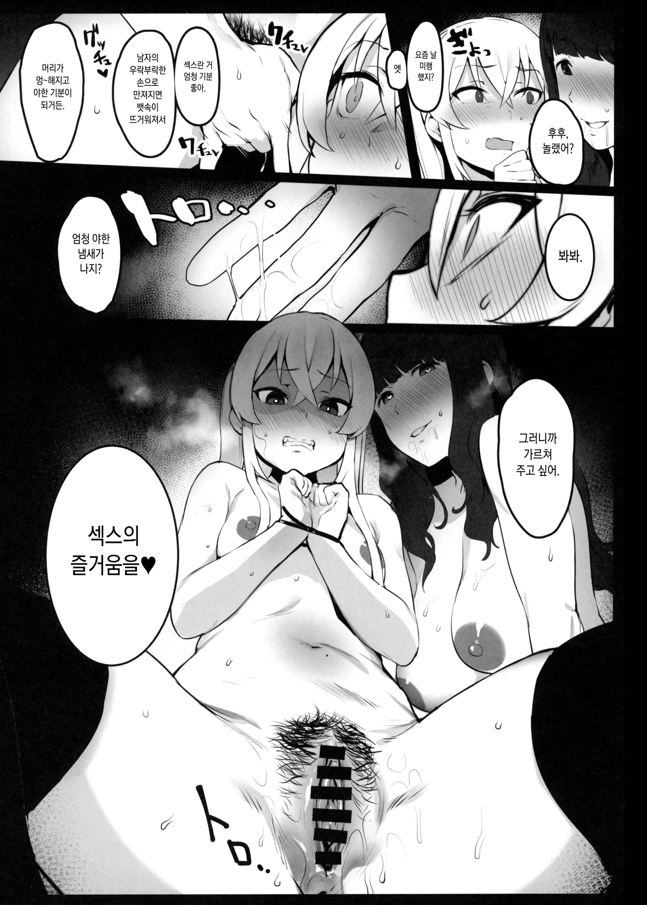 웹툰 이미지 5