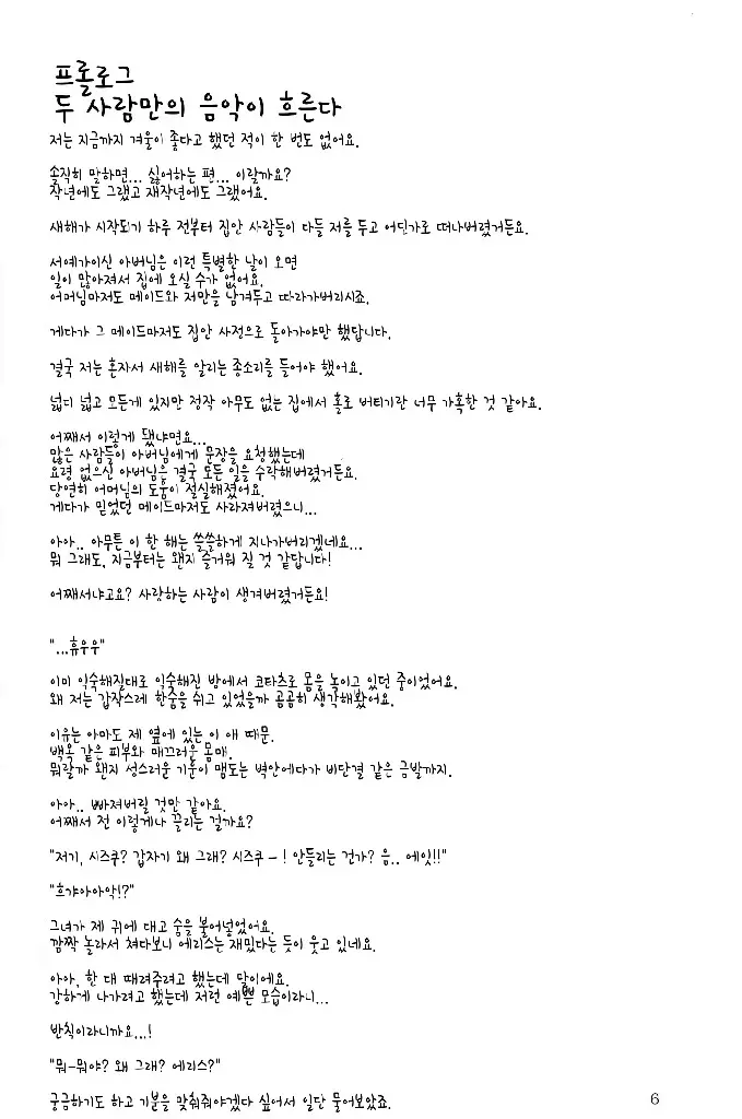 웹툰 이미지 4