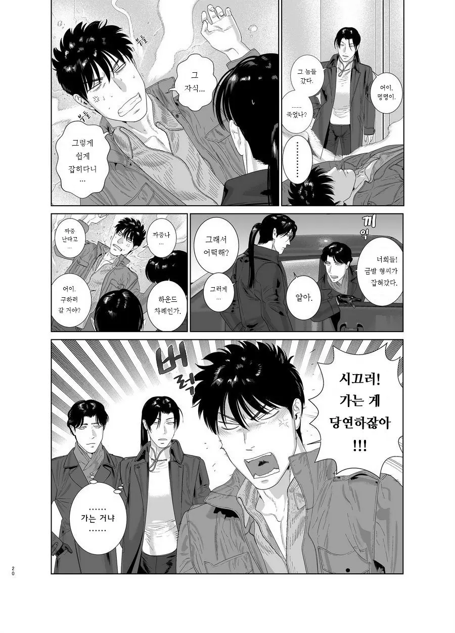 웹툰 이미지 19