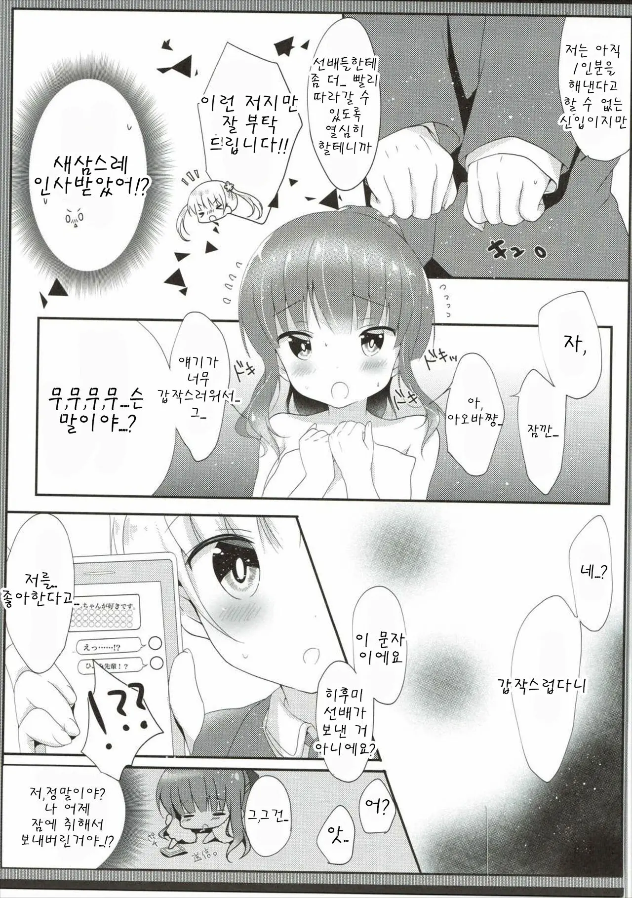 웹툰 이미지 12