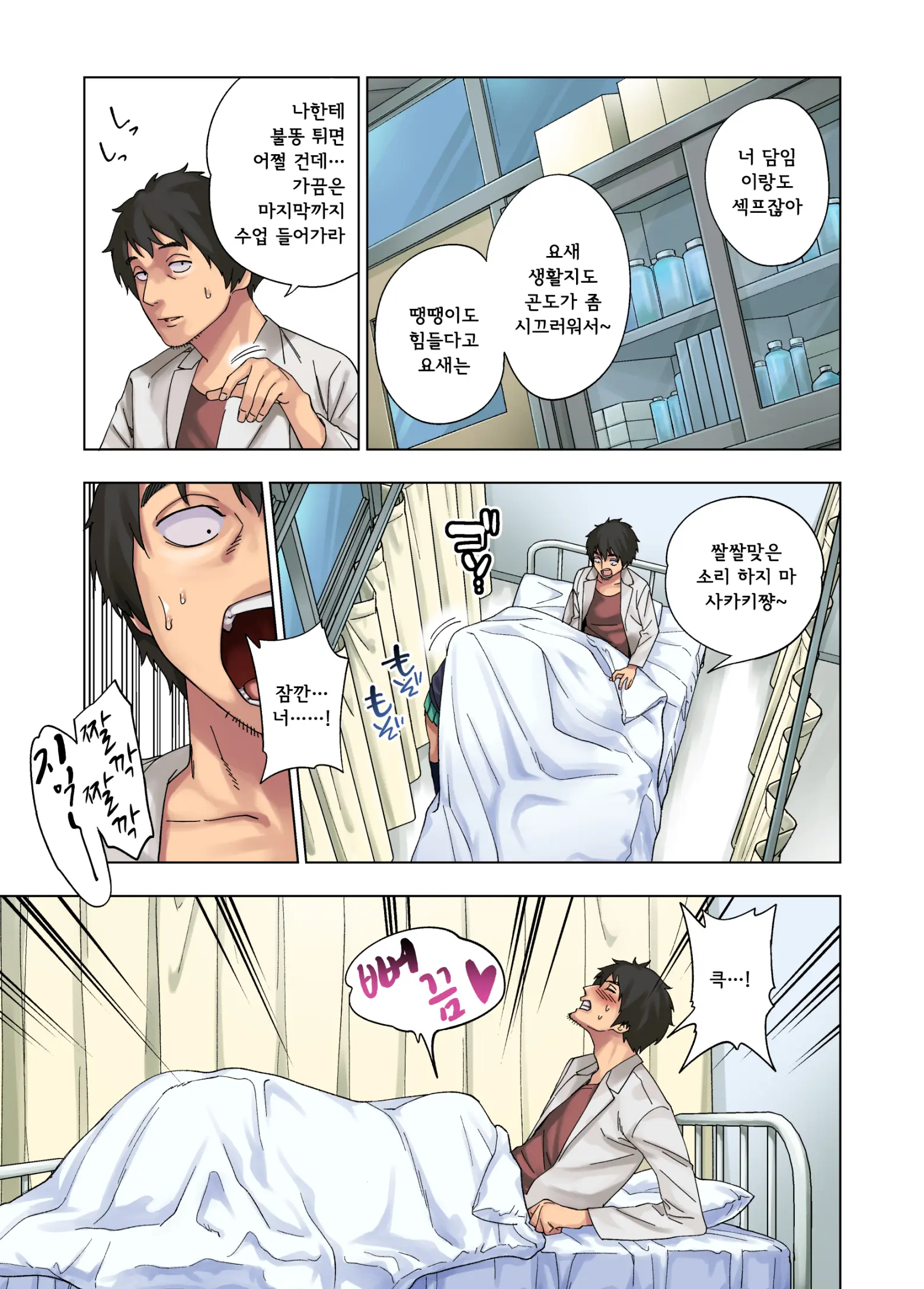 웹툰 이미지 32