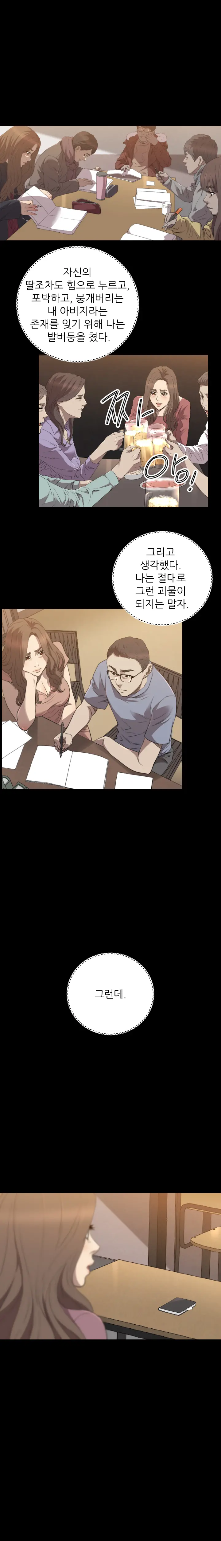 웹툰 이미지 426