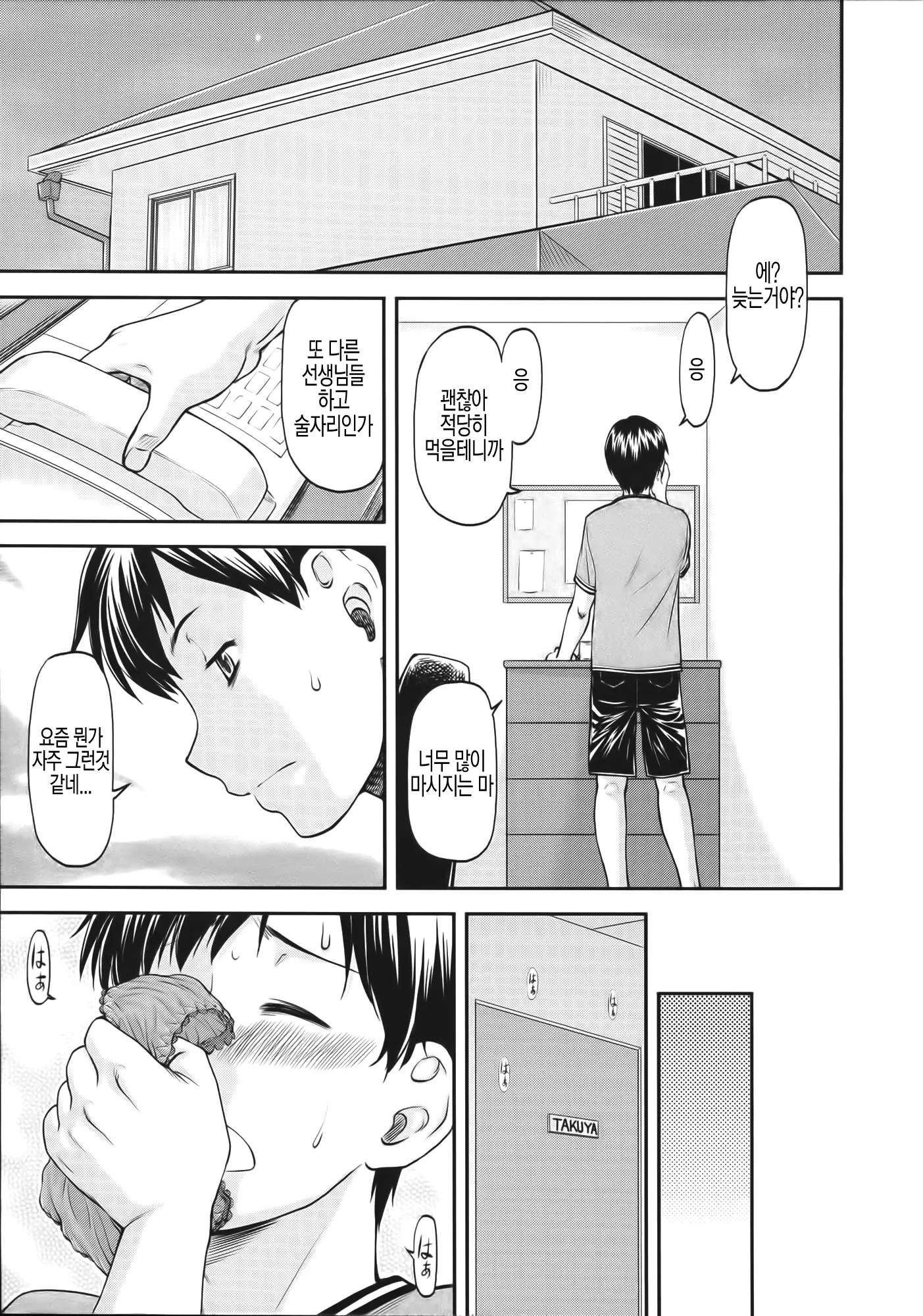 웹툰 이미지 38