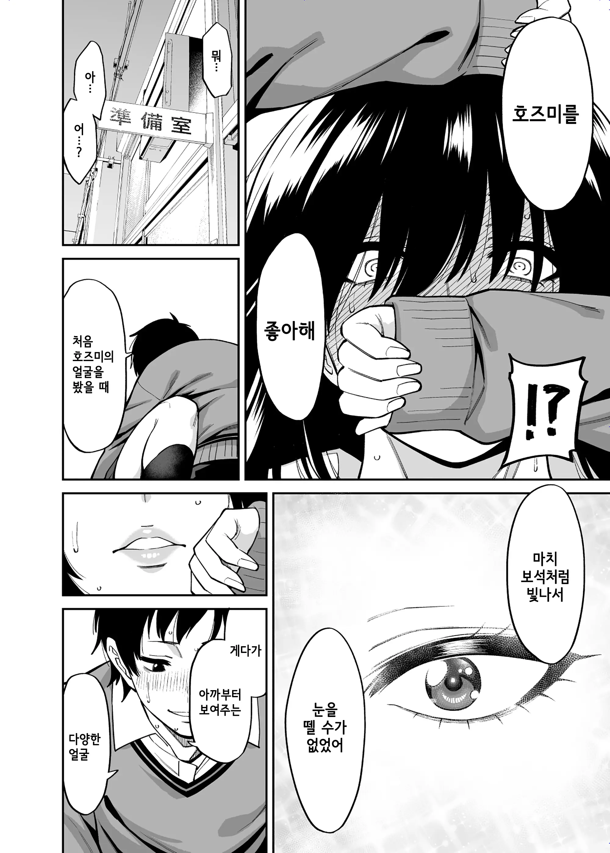 웹툰 이미지 34