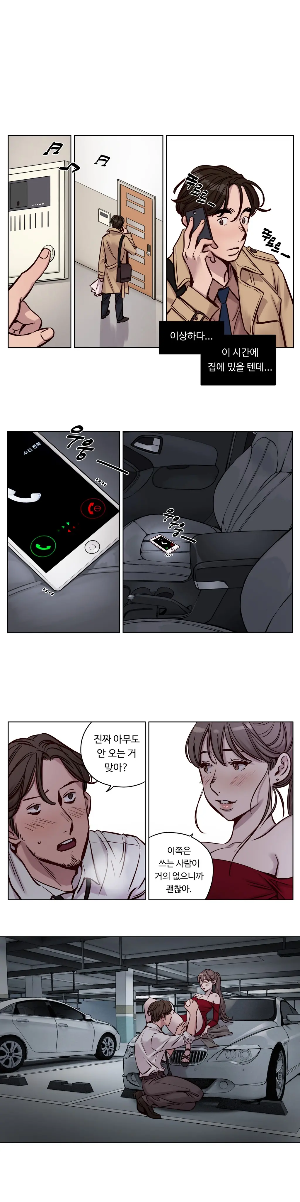웹툰 이미지 429