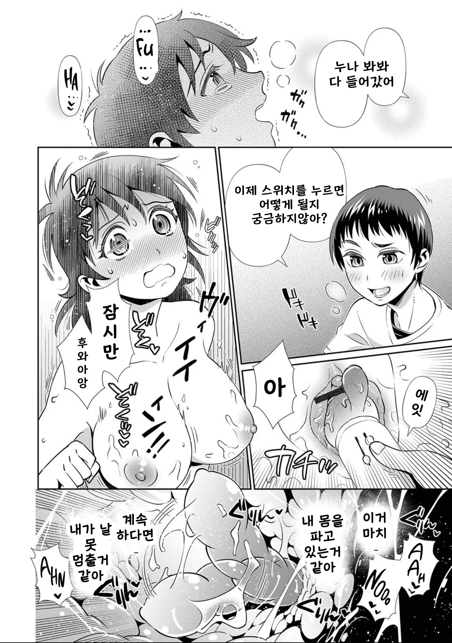 웹툰 이미지 11