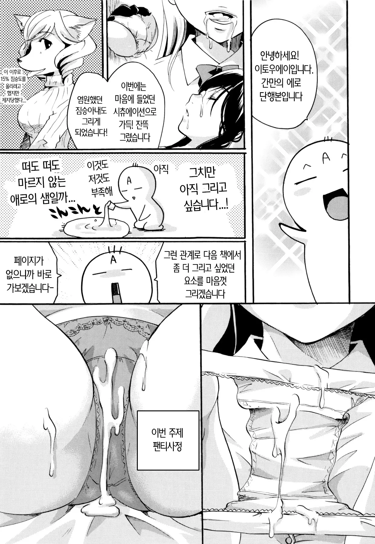 웹툰 이미지 229