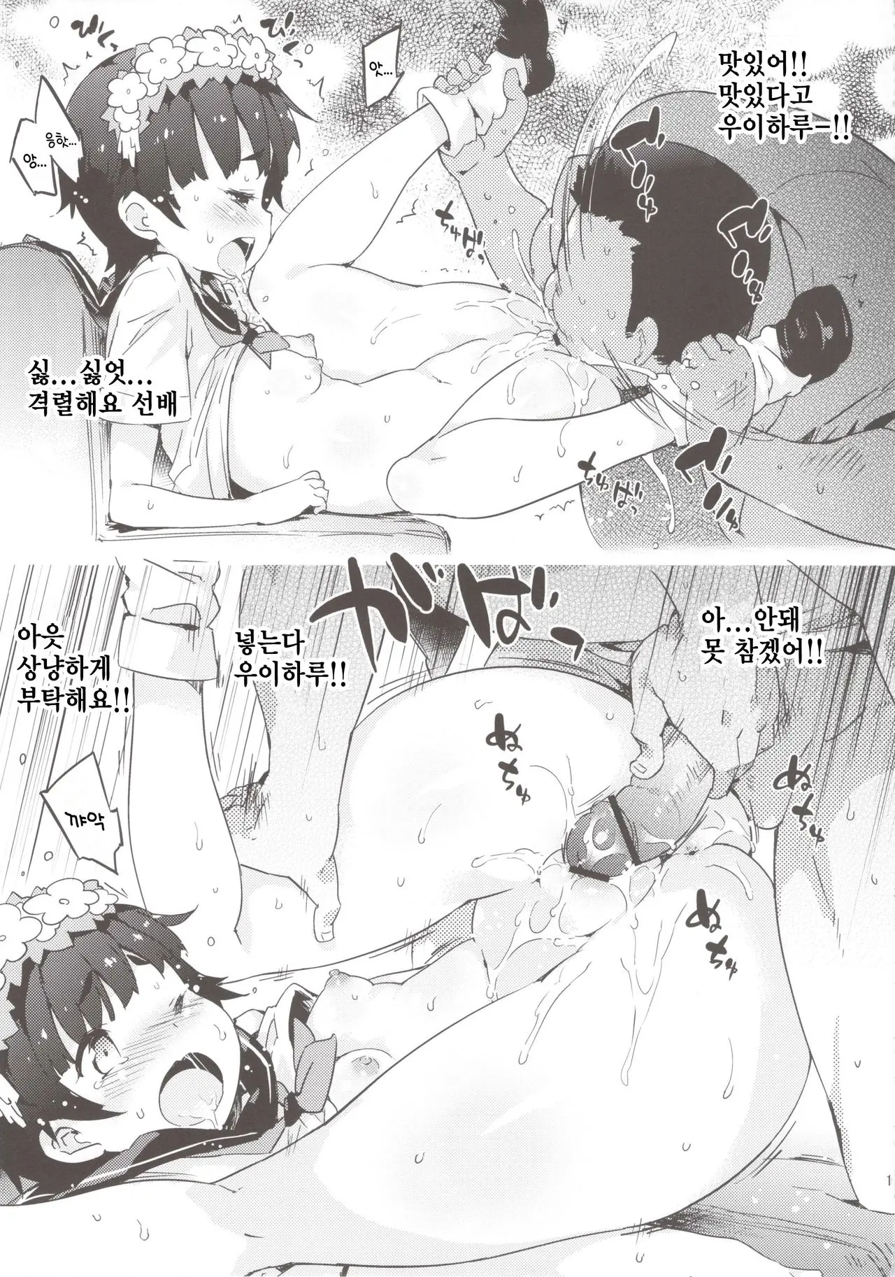 웹툰 이미지 10