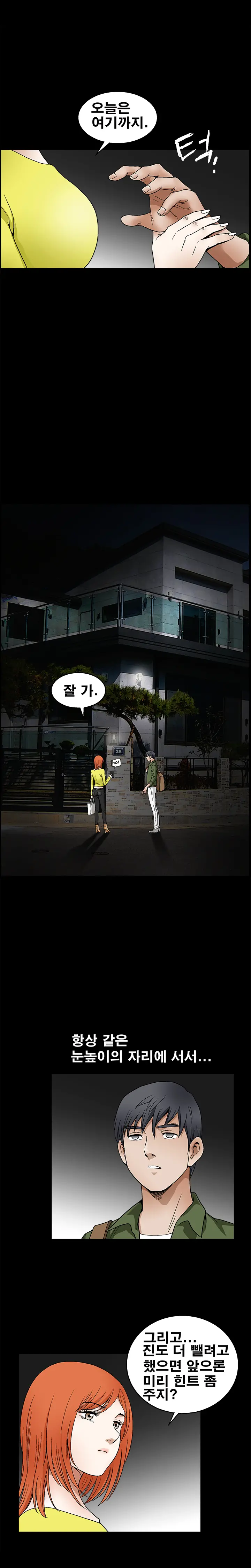 웹툰 이미지 360
